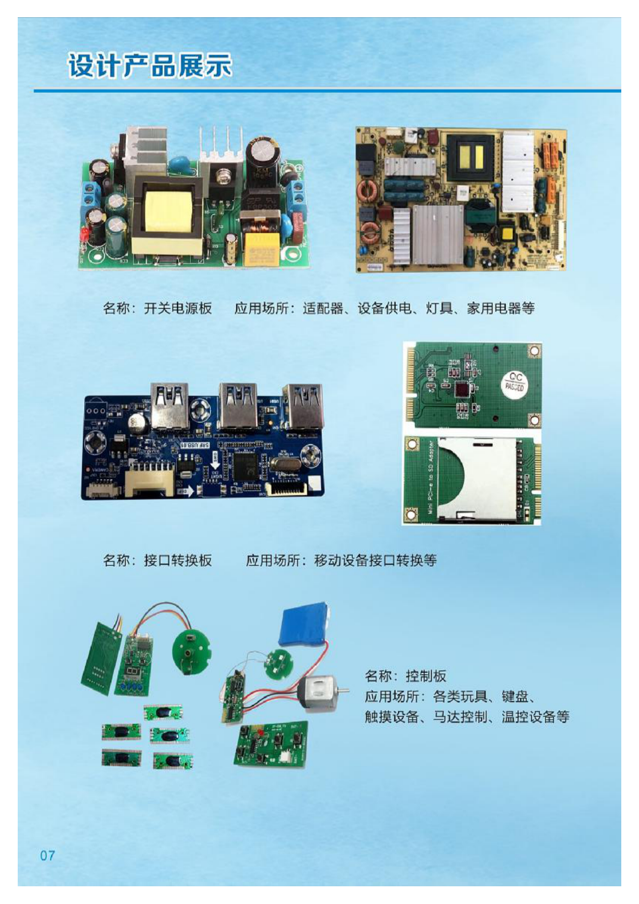 Product catalog page 7