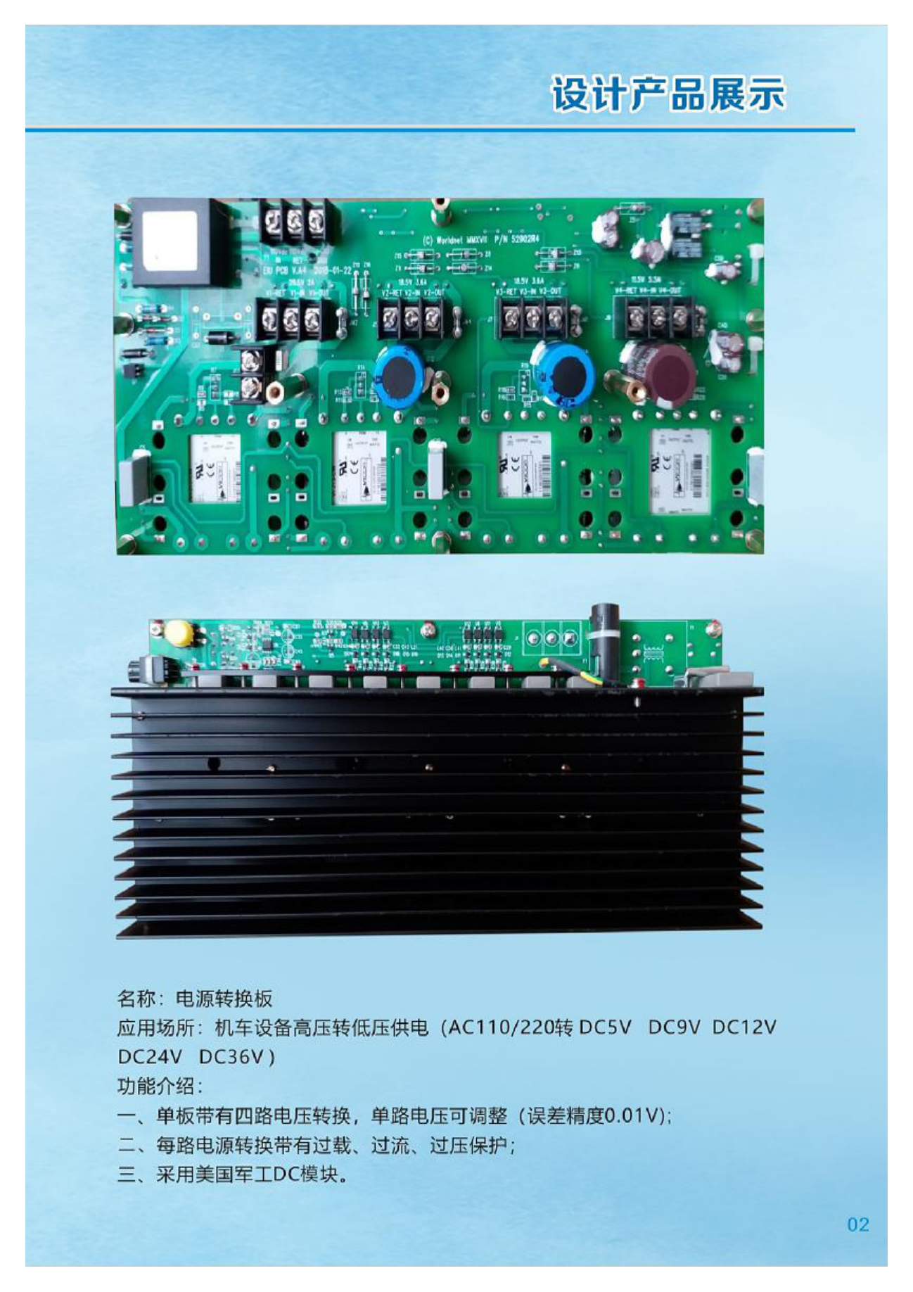 Power Conversion Board